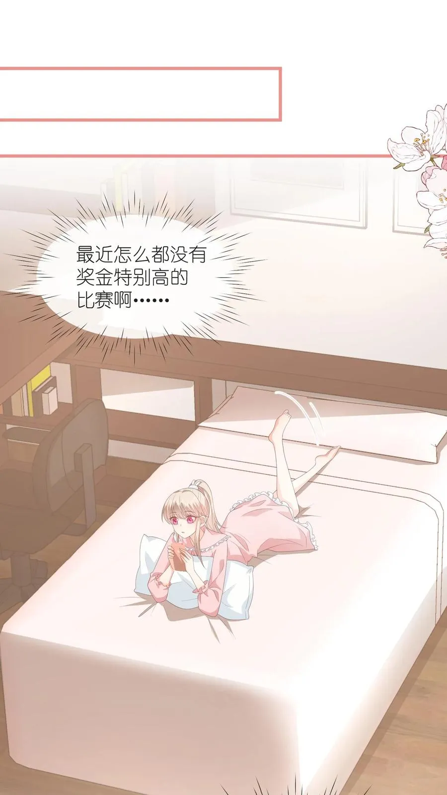 第105话 孩子有钱啦！1