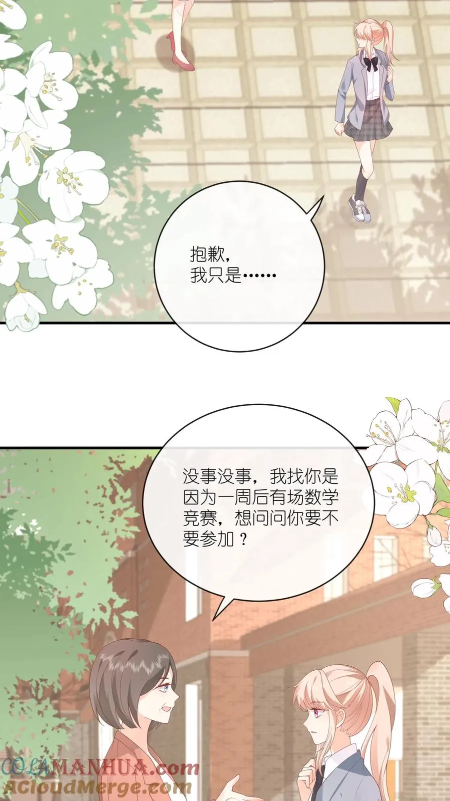 第28话 再见，篮球队30