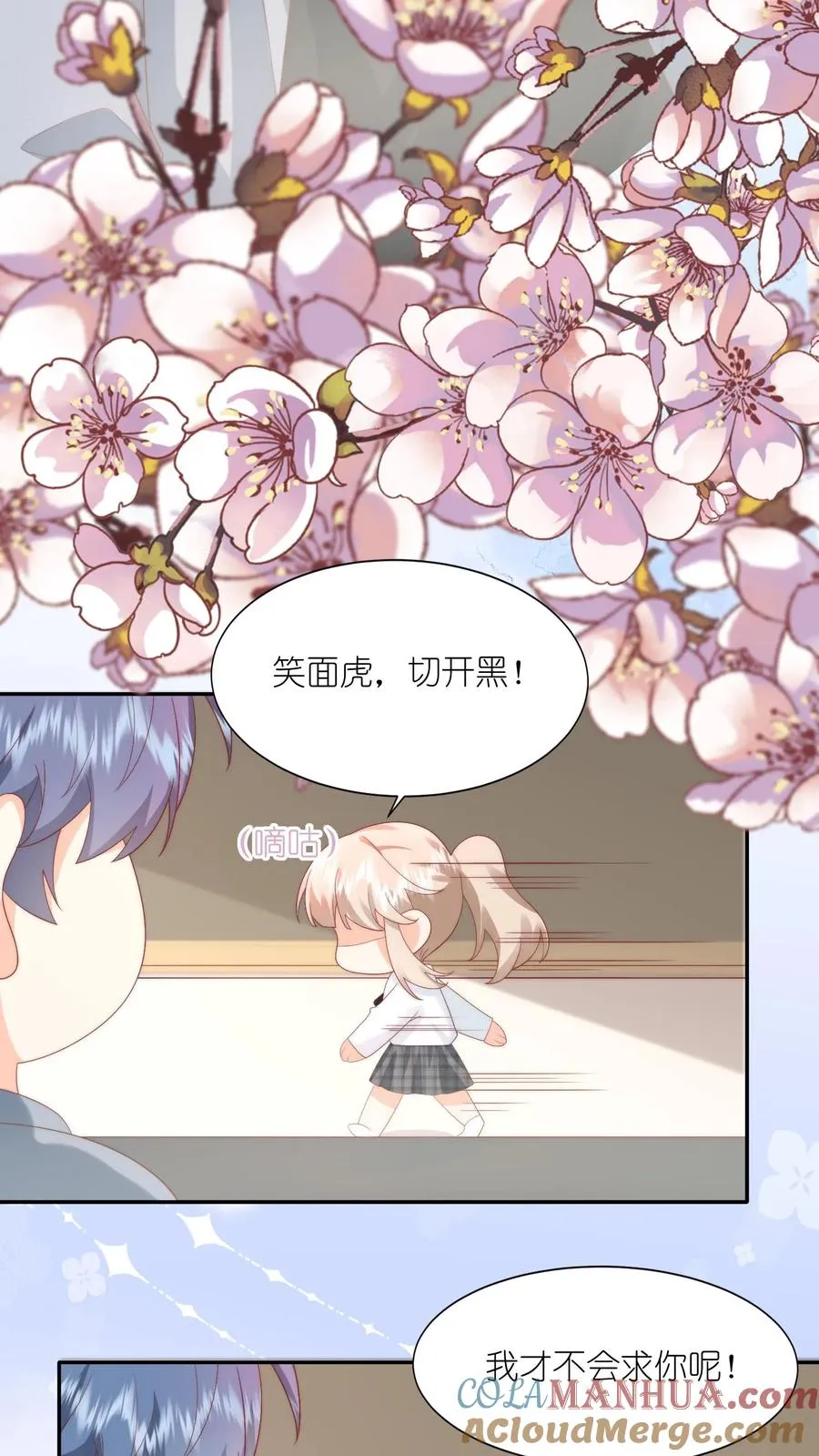 第19话 我才不会求你！22