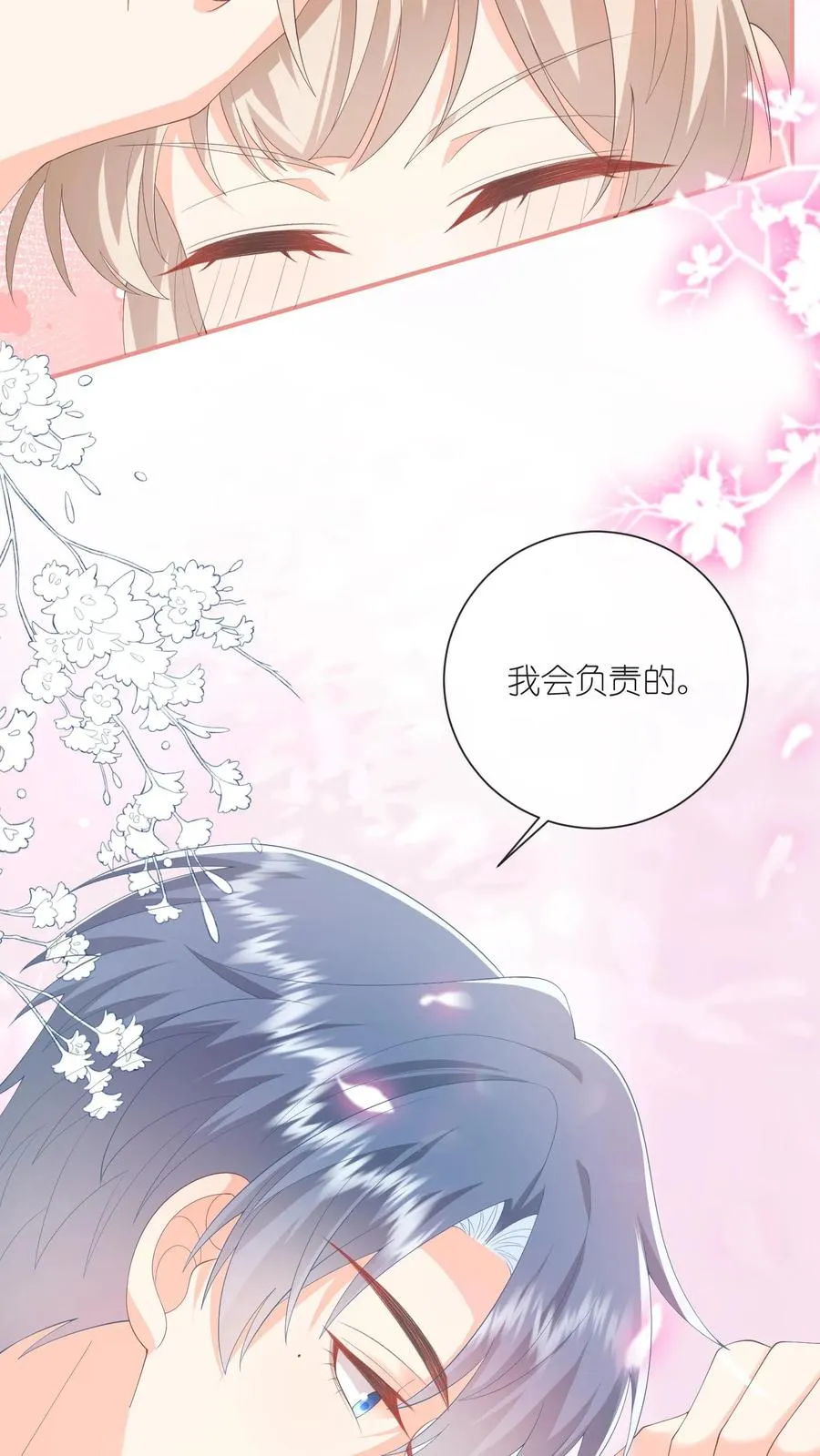 第88话 什么绿茶发言？？33