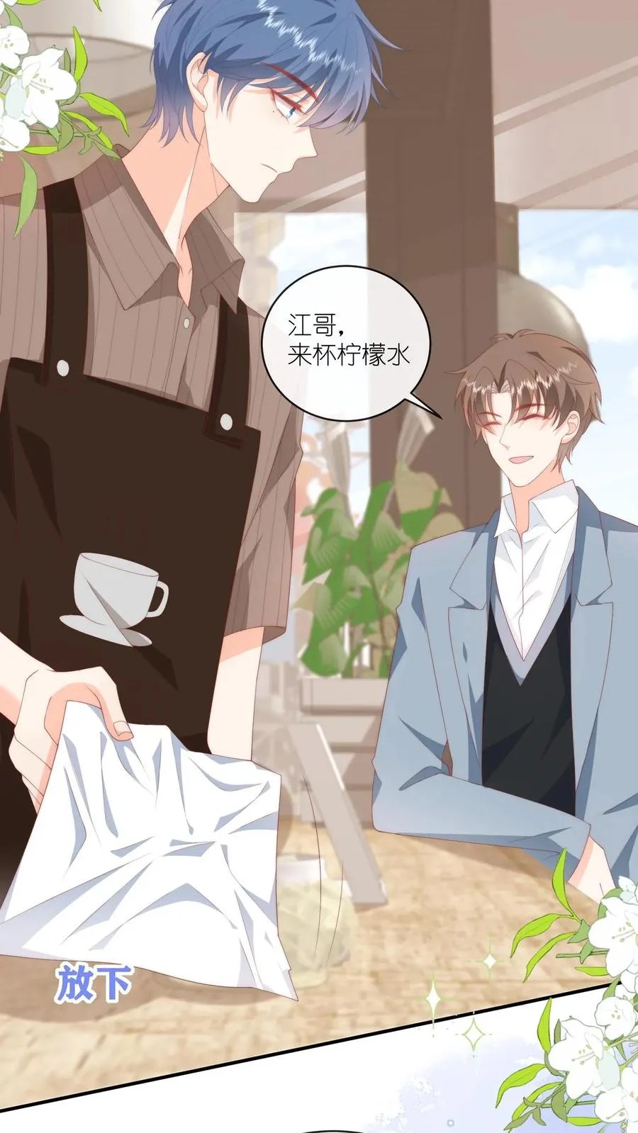 第44话 勇敢江哥，不怕困难13