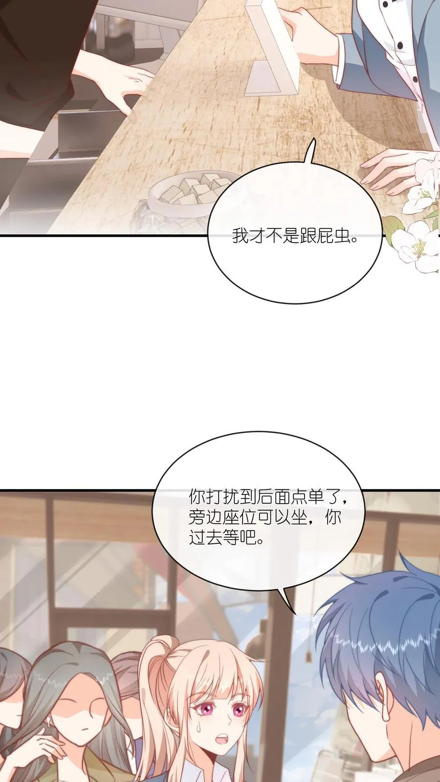 第38话 叫声哥哥，我就给你7