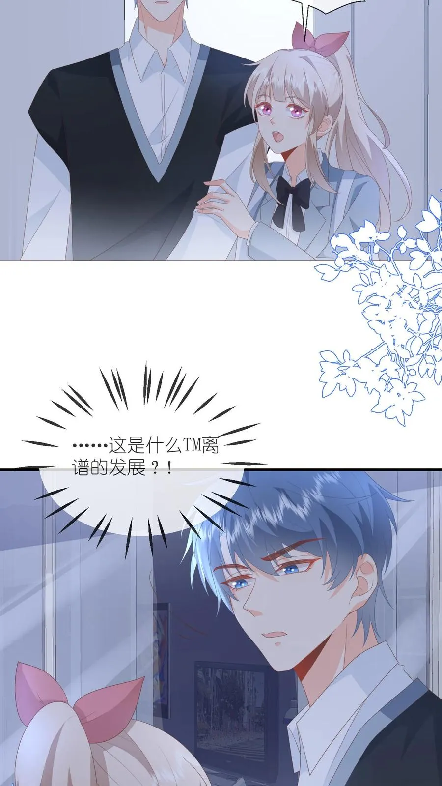 第74话 刚收购的电子工厂21