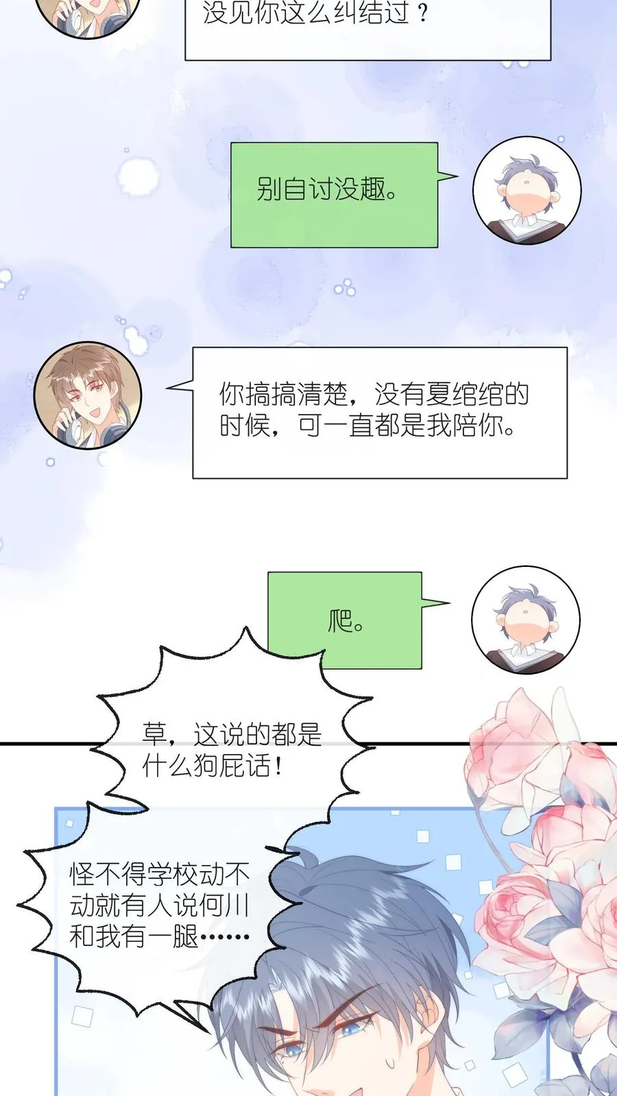 第127话 第一个生日祝福！27