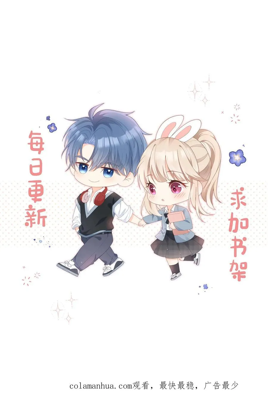 第82话 你会追到的！29