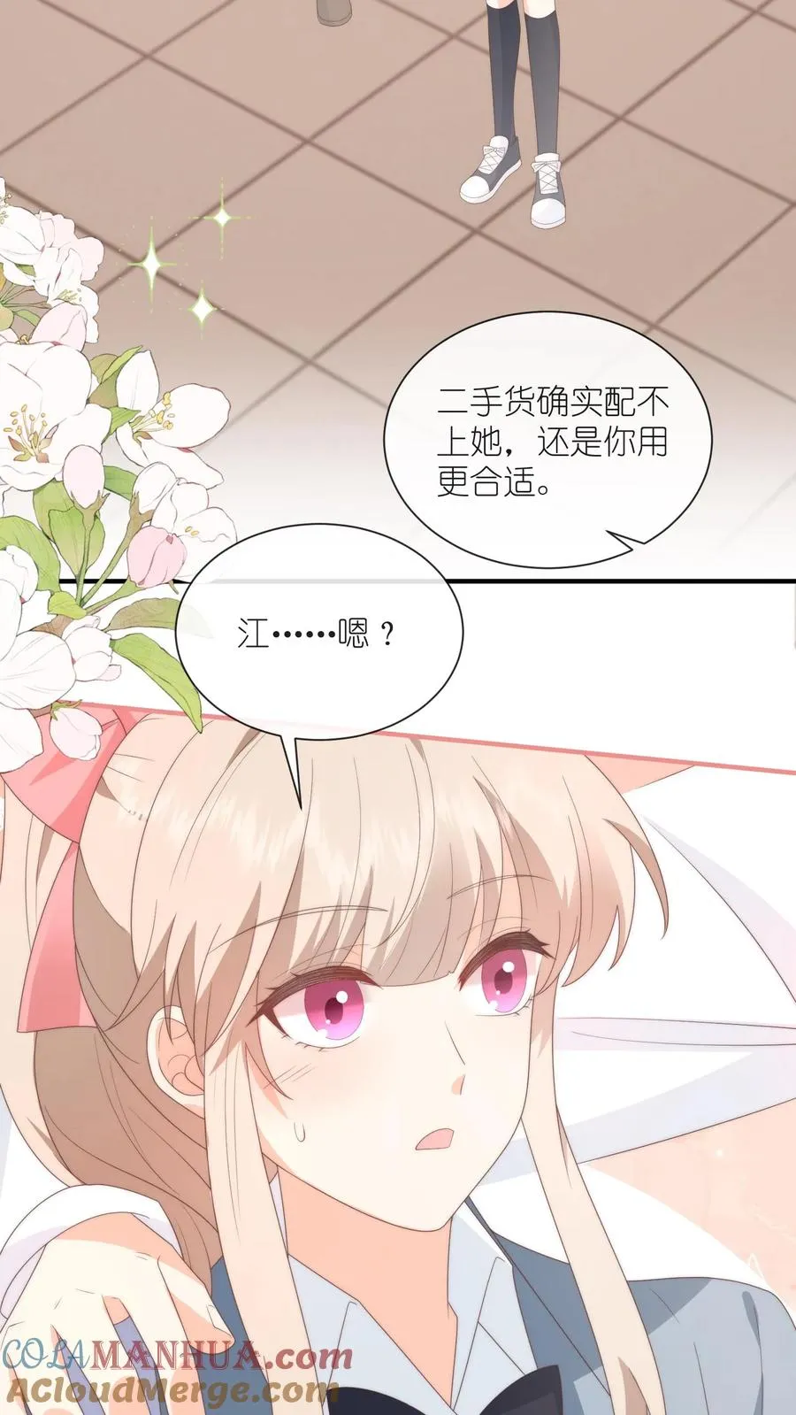 第92话 你不会也喜欢江野吧？20