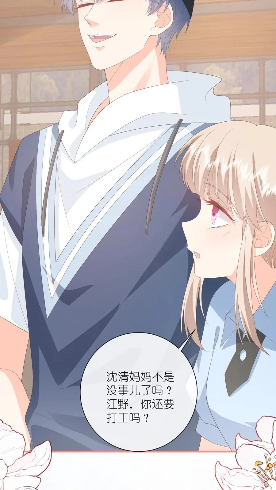 第101话 你讨厌我吗？17