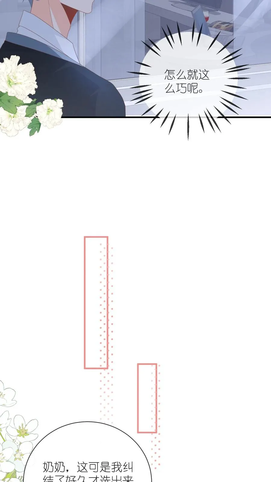 第74话 刚收购的电子工厂25