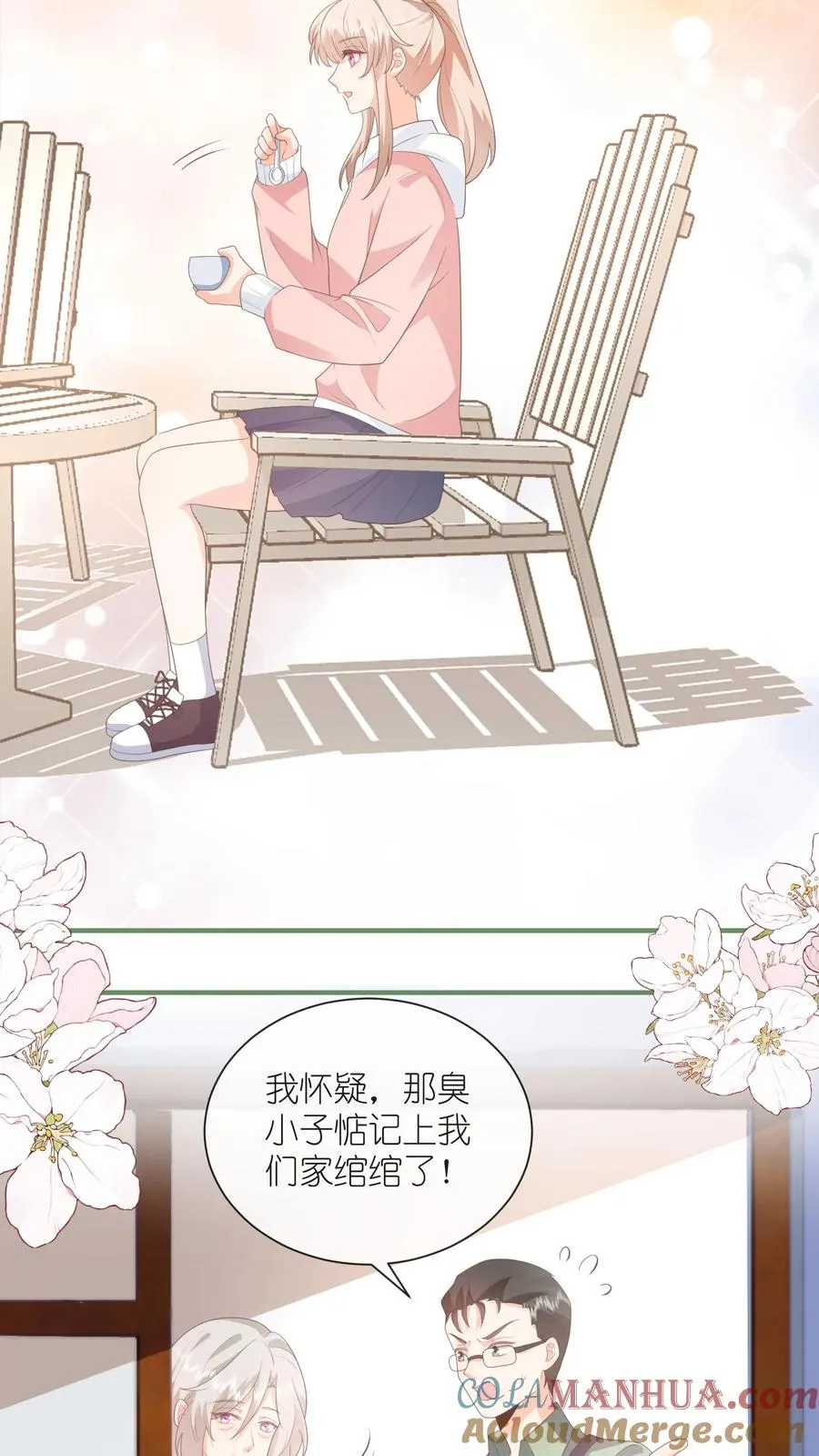 第108话 自己吃自己醋26