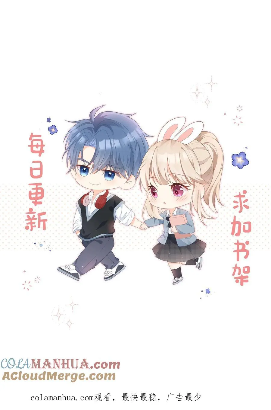 第71话 江野不喜欢这种女孩32