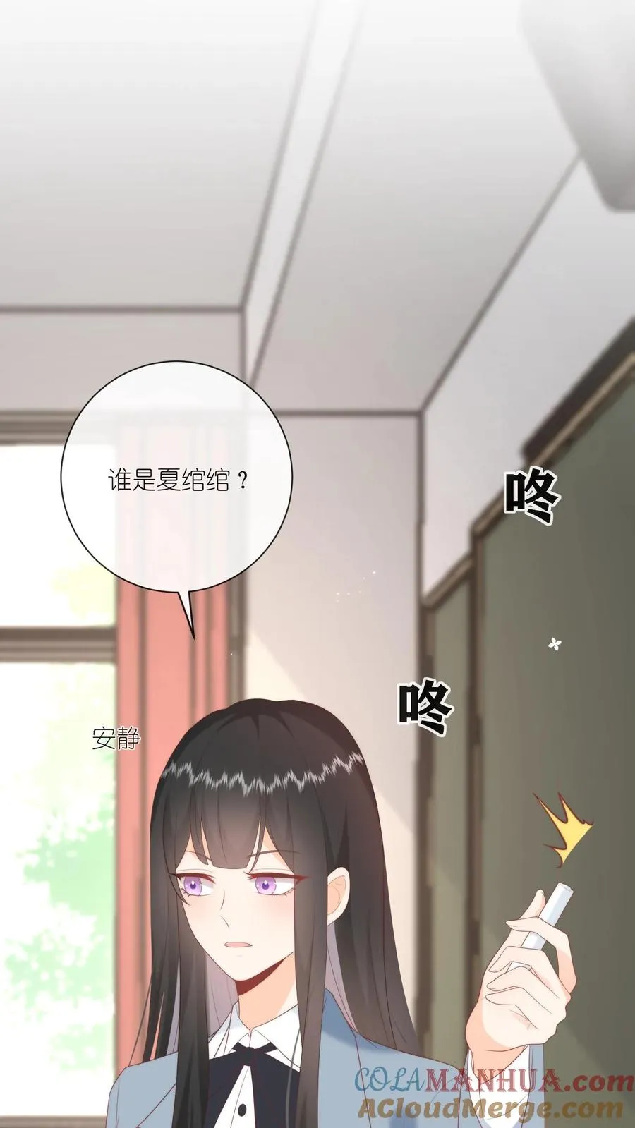 第7话 怎么还脸红了？24