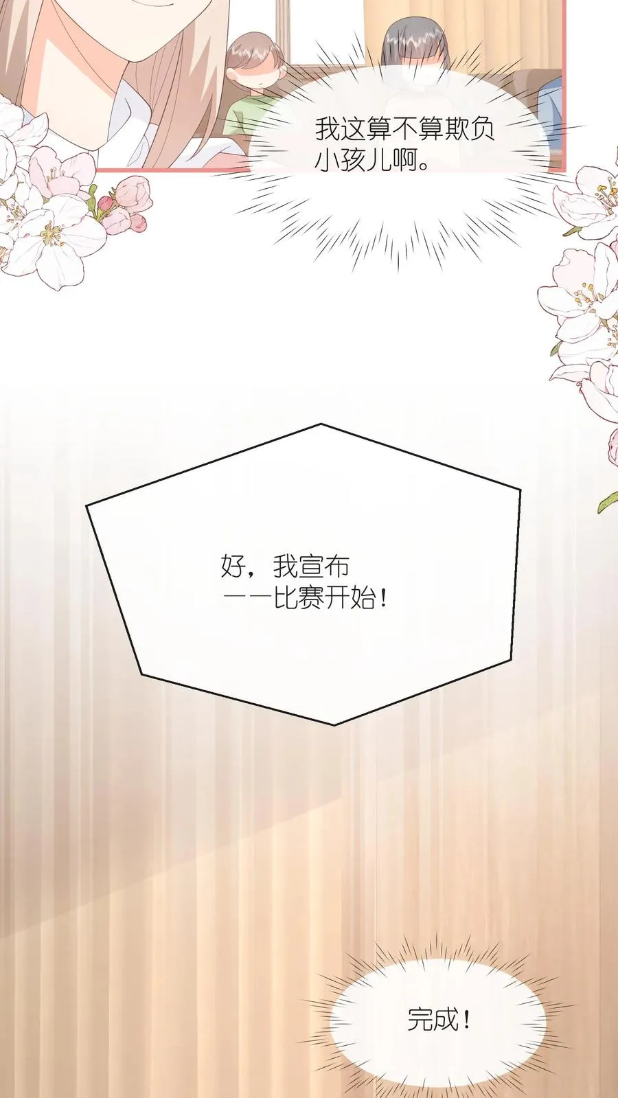 第105话 孩子有钱啦！15