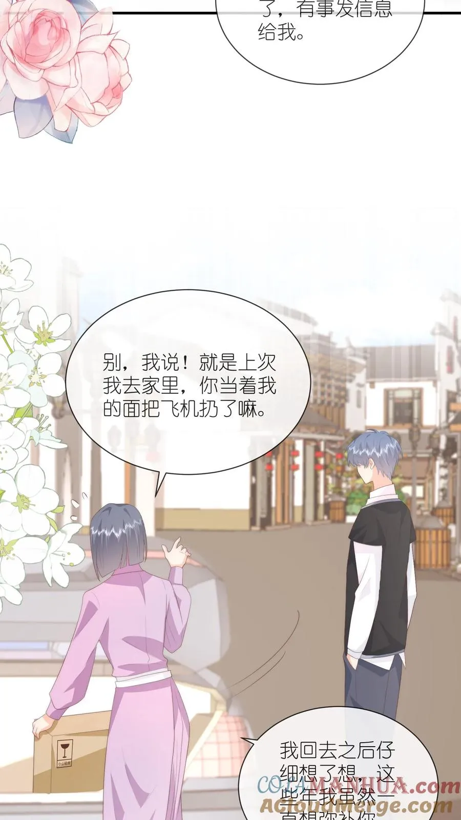 第119话 家长面前的告白？！12