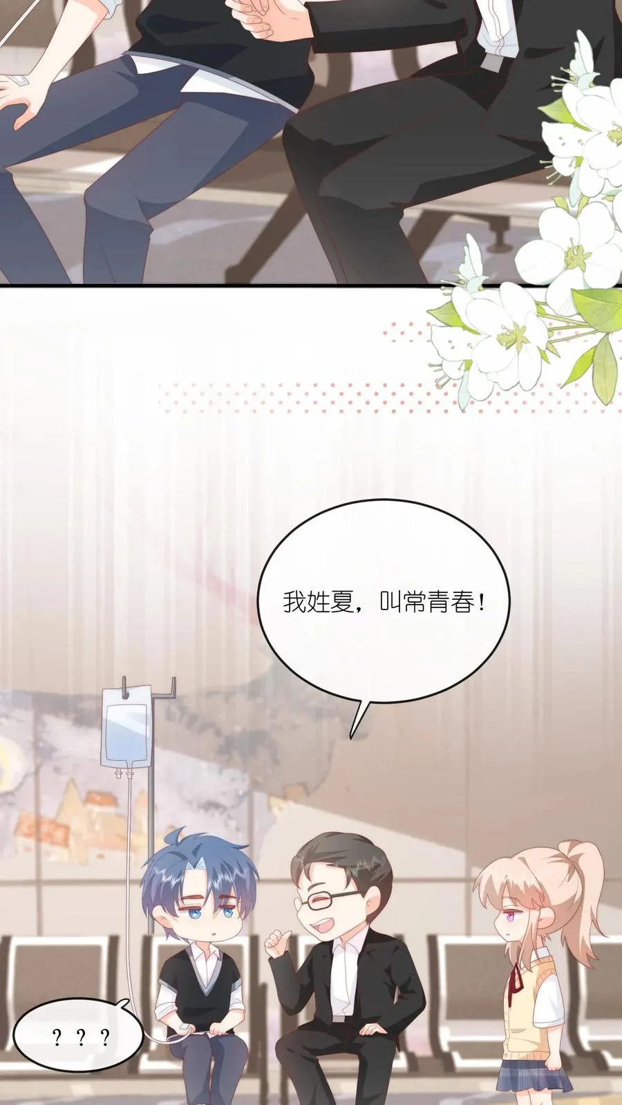 第62话 你要小心沈湛3