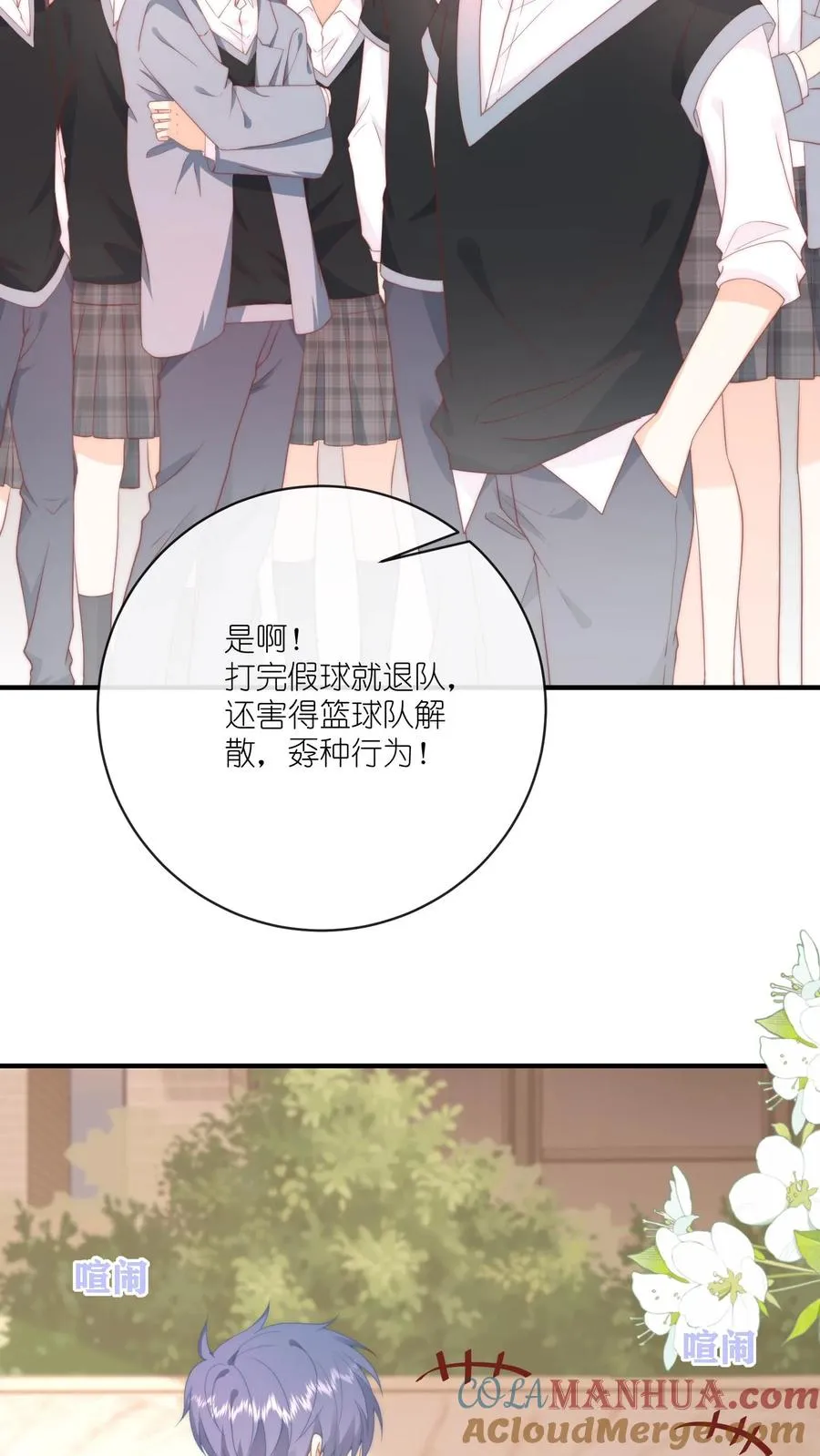 第26话 她看起来很好亲26
