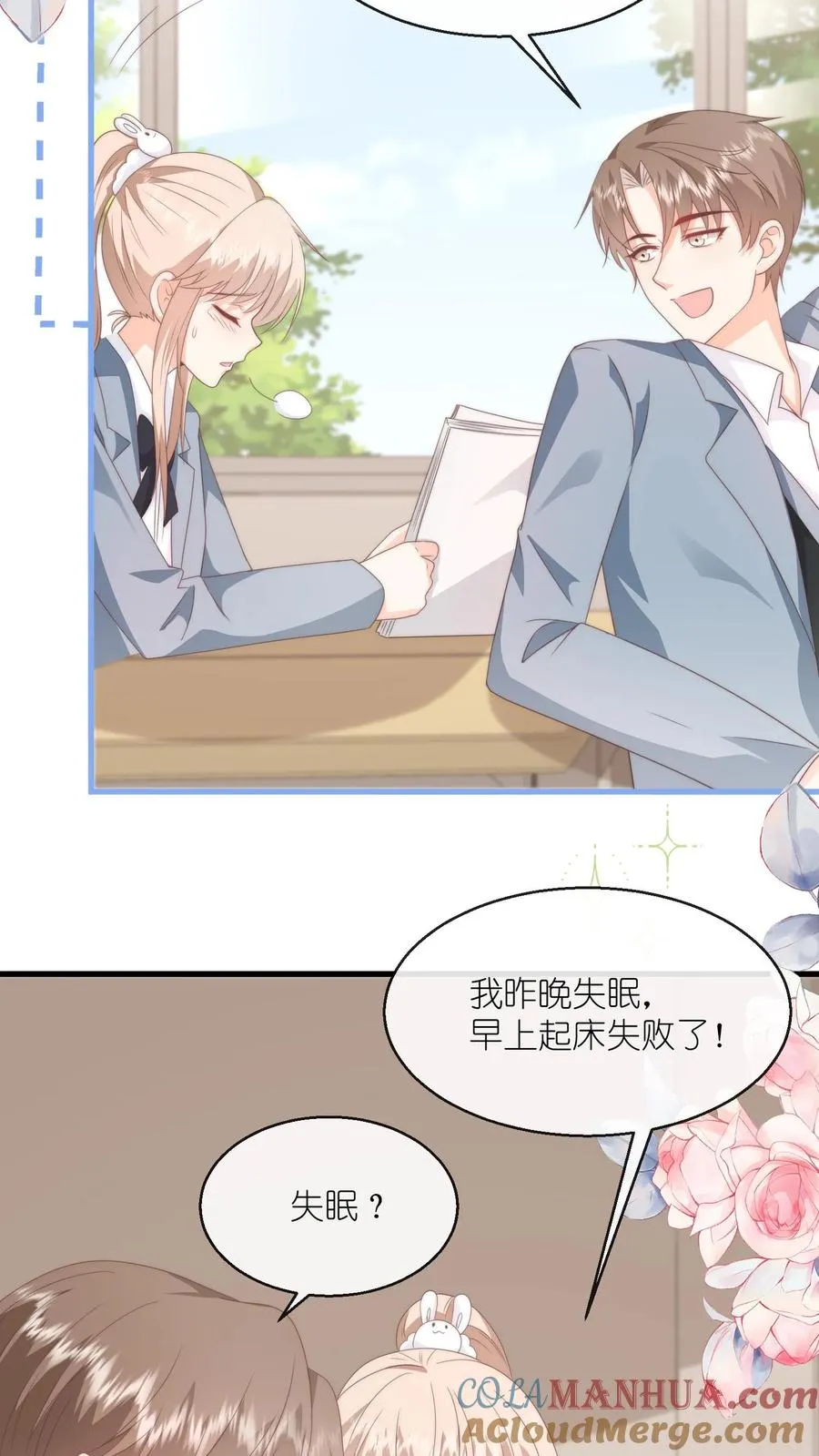 第95话 稀罕你呗22