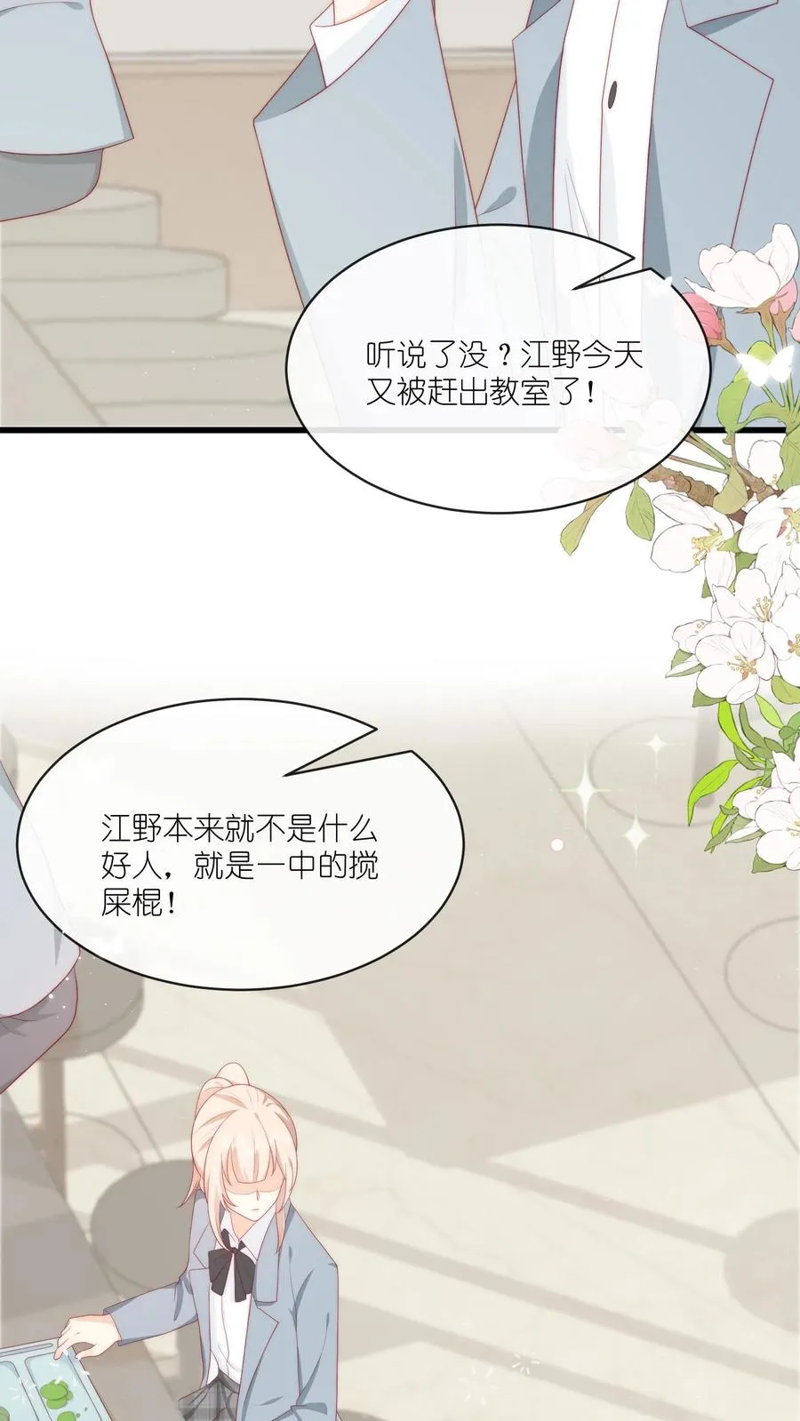 第14话 江野…在打劫？！19