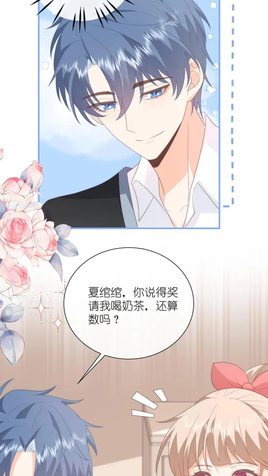 第70话 你放学别走！17