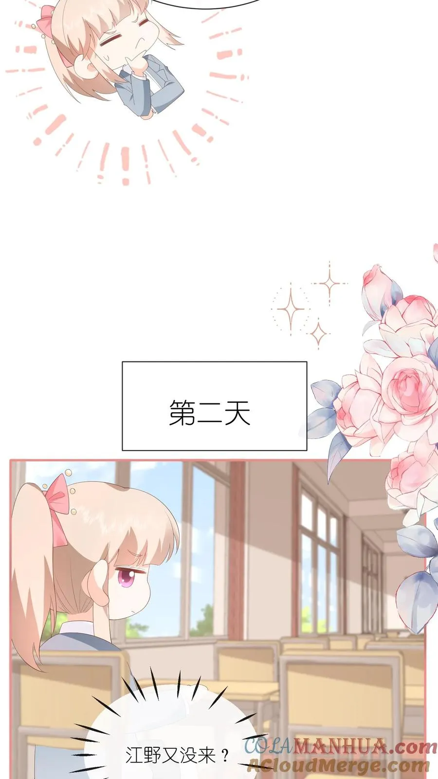 第91话 不择手段！26