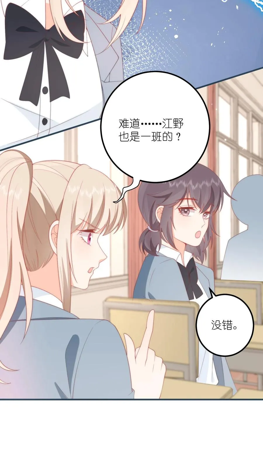 第6话 嗨，同桌~11