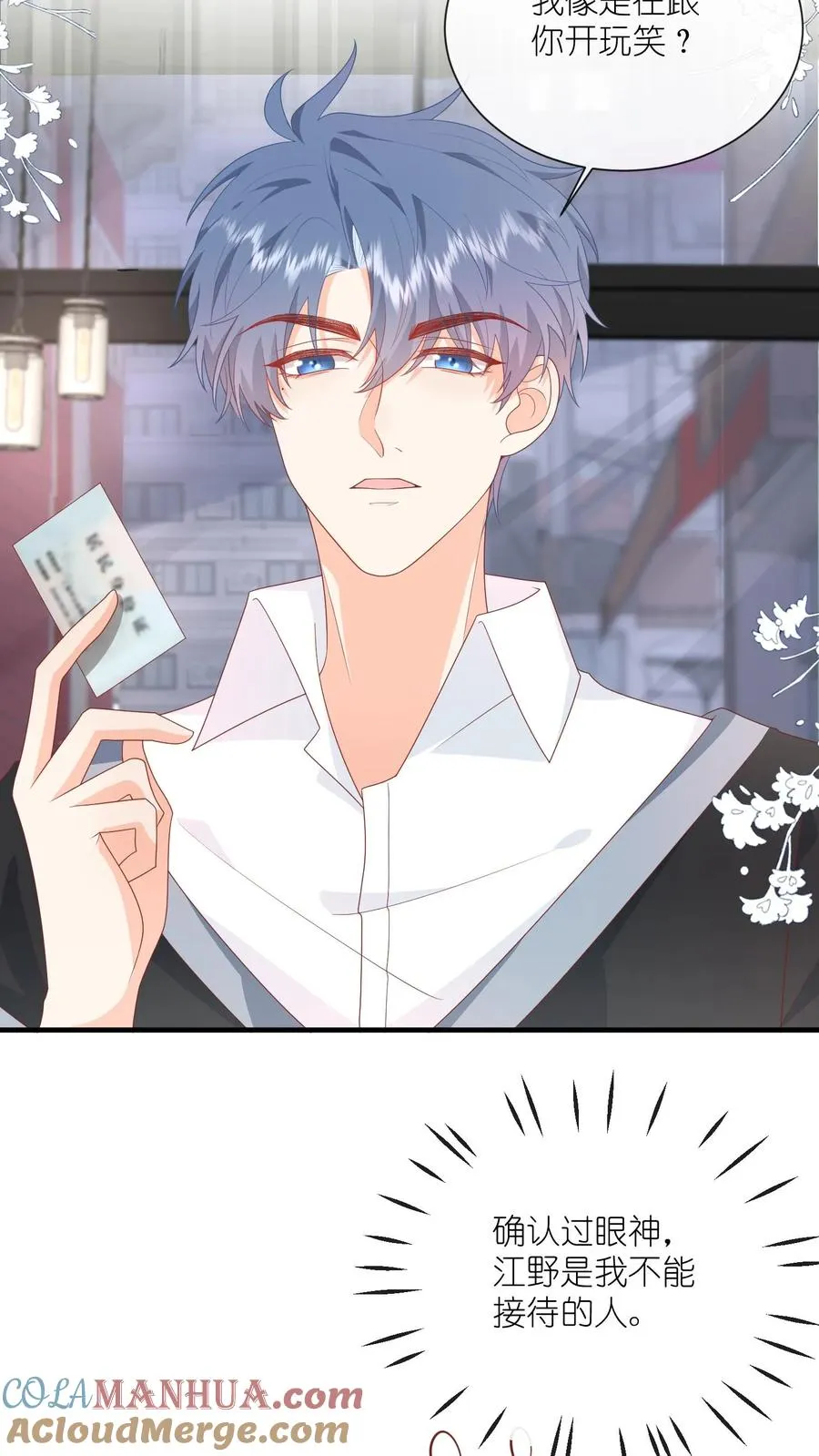 第34话 猛男，就要去奶茶店兼职！2