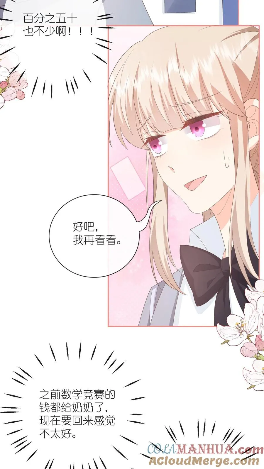 第104话 回应江野心意！30