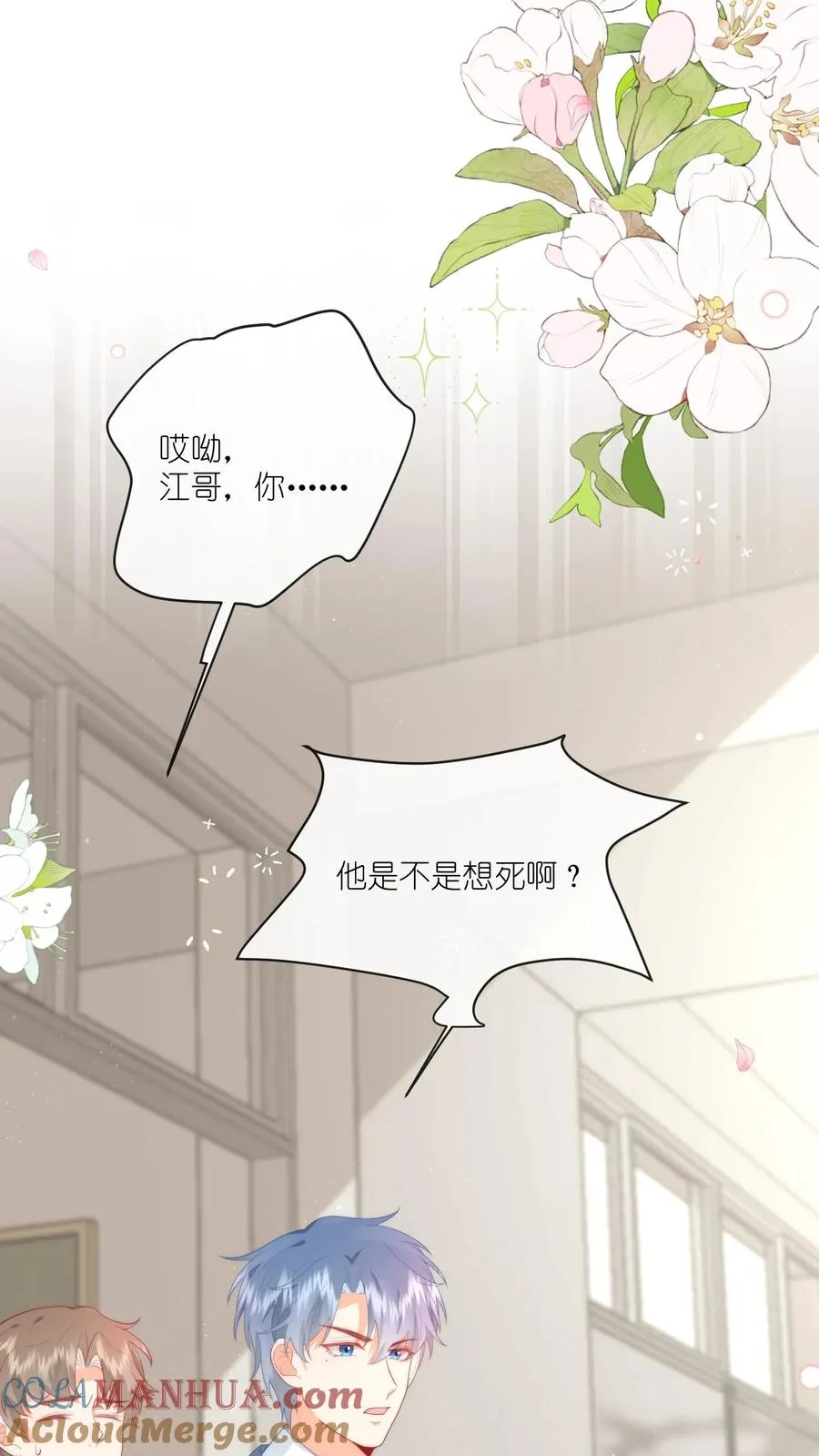 第8话 江哥，做个人吧30