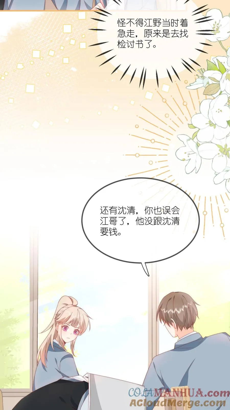 第52话 事情的真相4