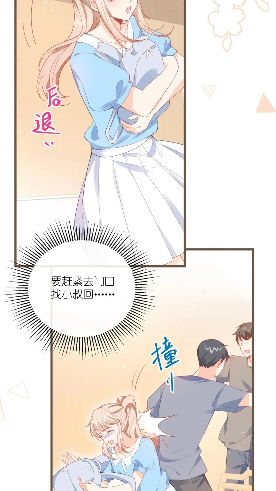 第2话 厂长儿子怎么跟来了？32