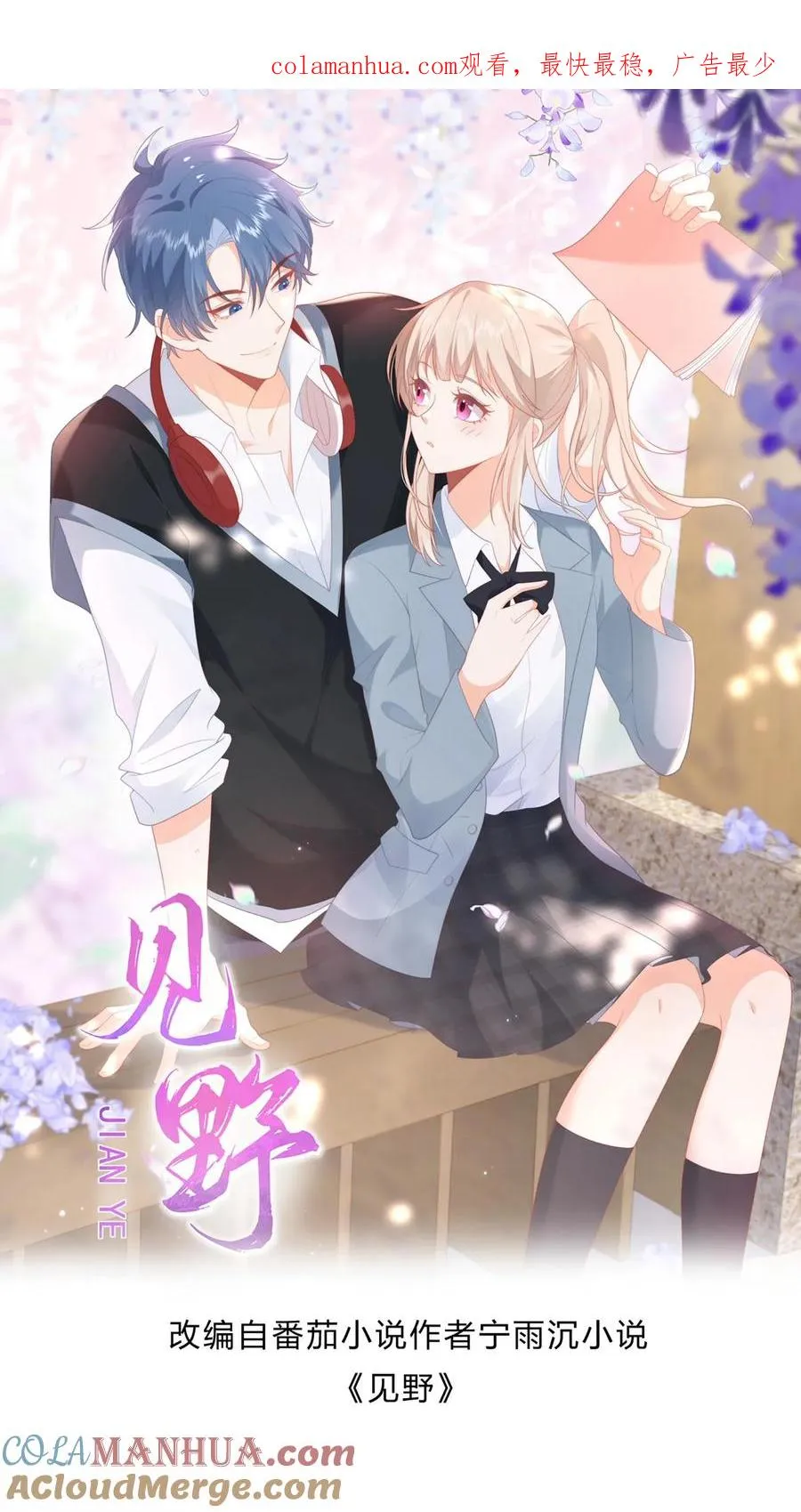 第9话 你怎么不回家？0
