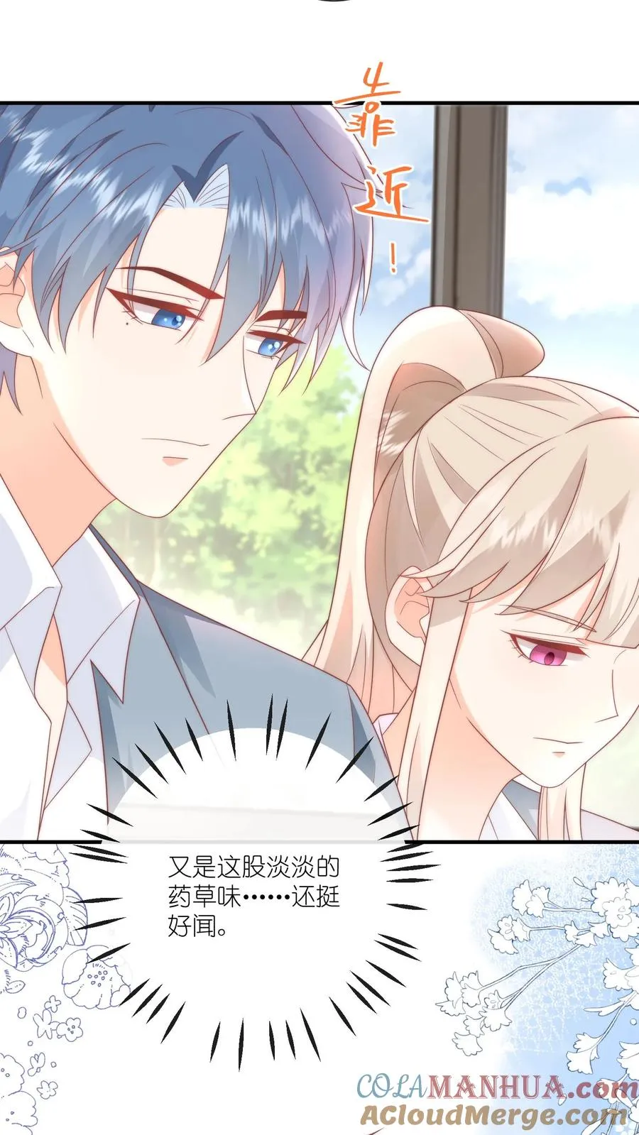 第7话 怎么还脸红了？2