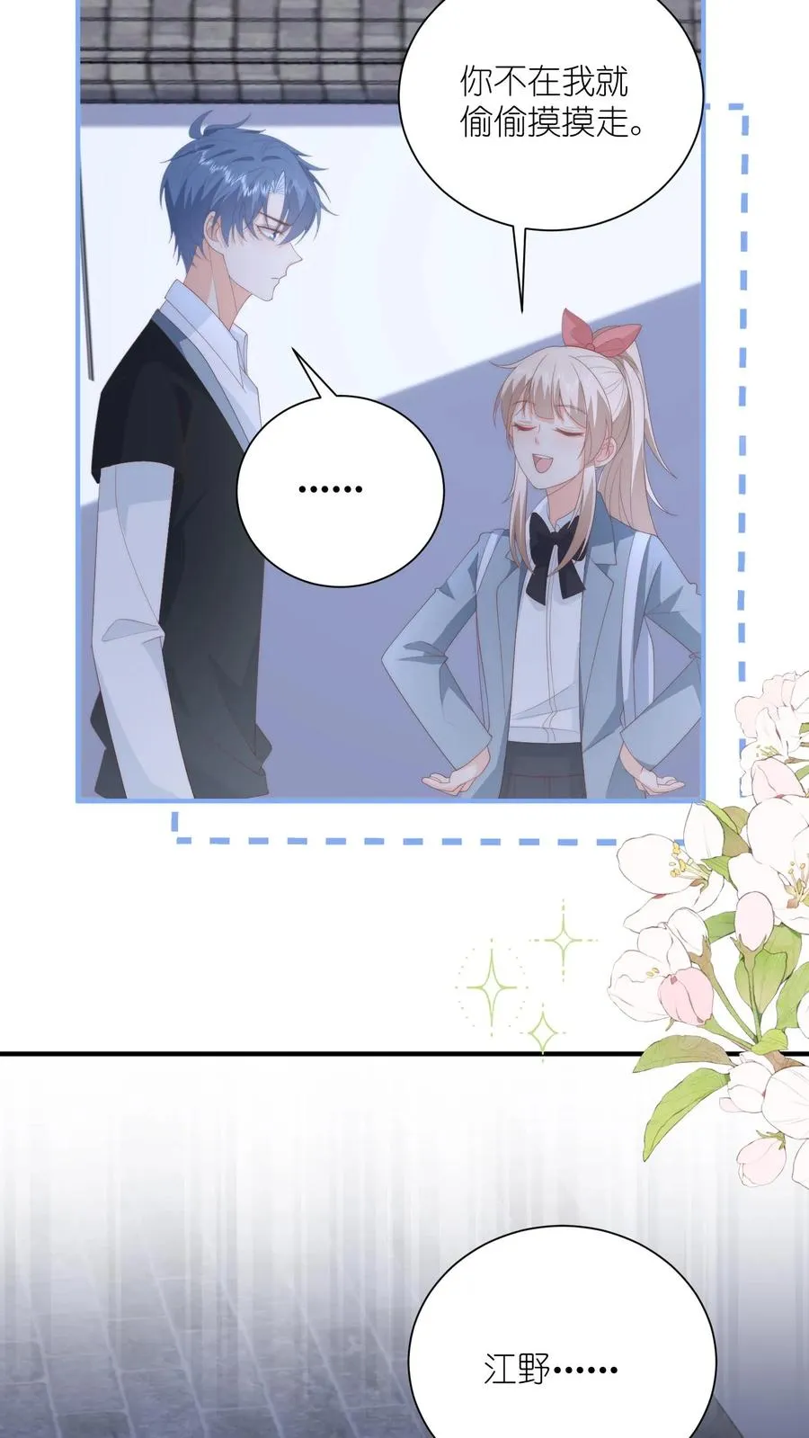 第74话 刚收购的电子工厂13