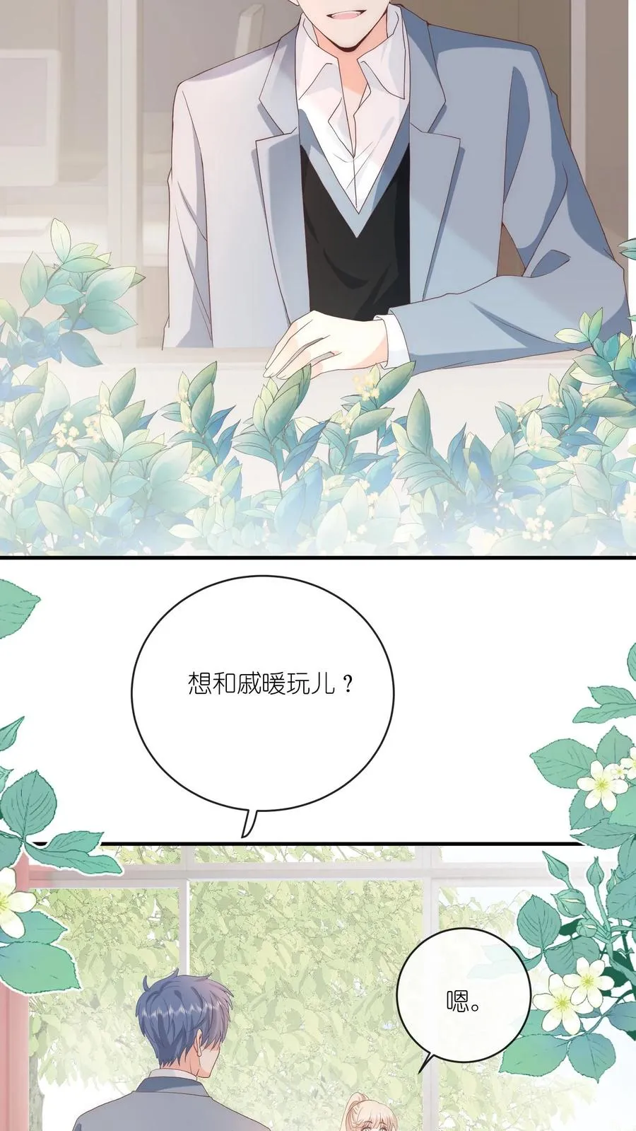 第17话 她不和傻子做朋友！23
