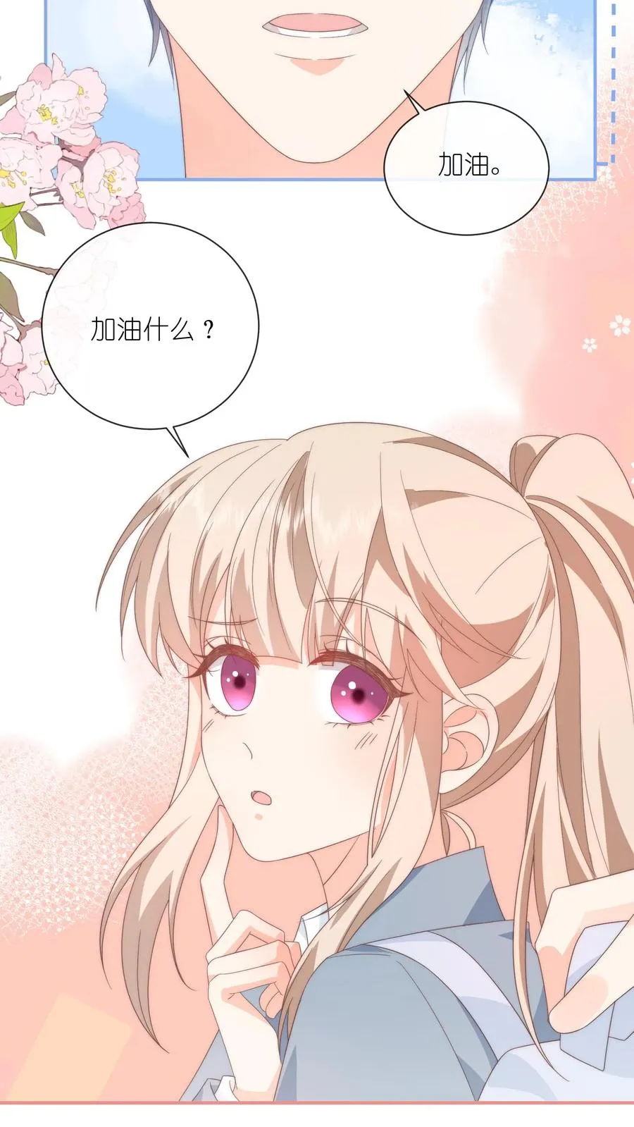 第66话 神秘的昔日学霸11