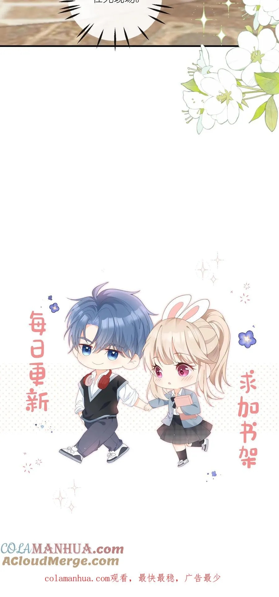 第59话 完蛋，被呆瓜拿捏了32