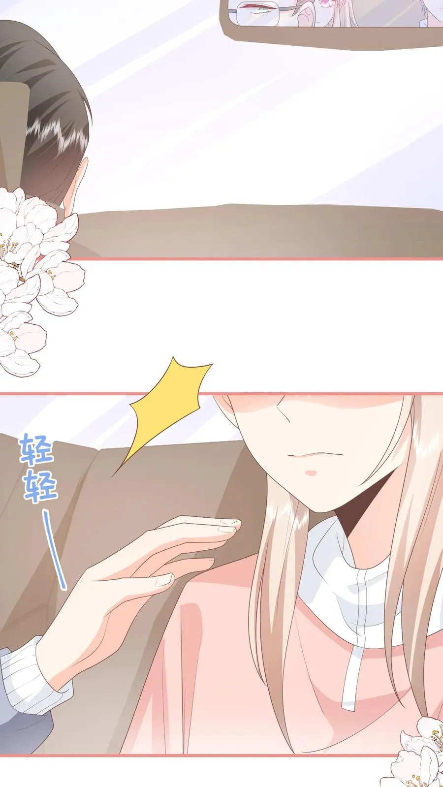 第107话 小叔发现了？7