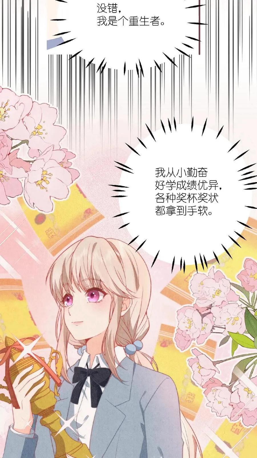 第1话 猝死后居然重生了！8
