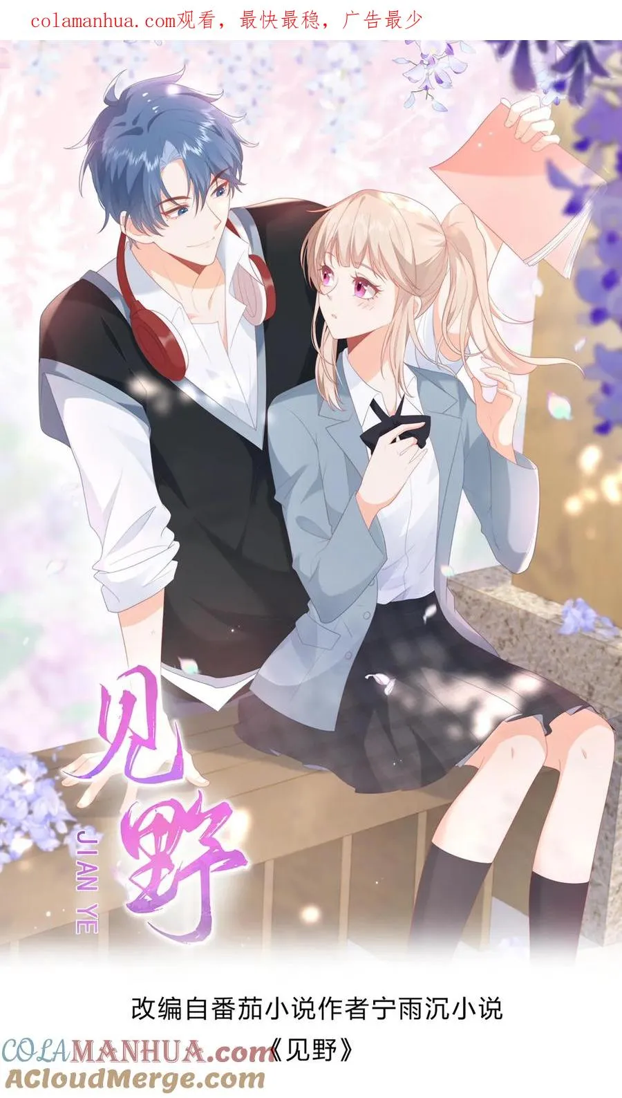 第69话 夏绾绾，第一！0