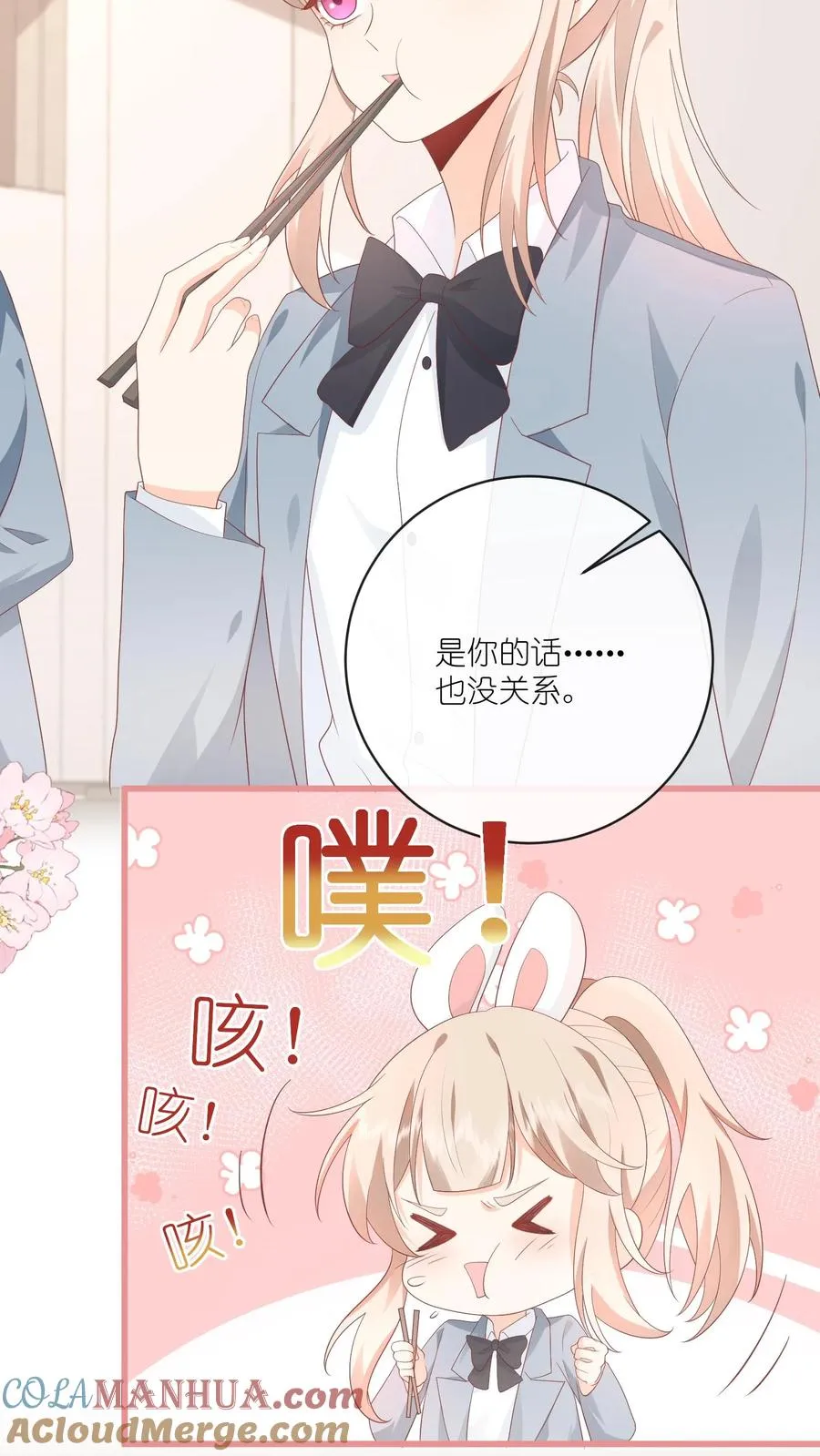 第14话 江野…在打劫？！14