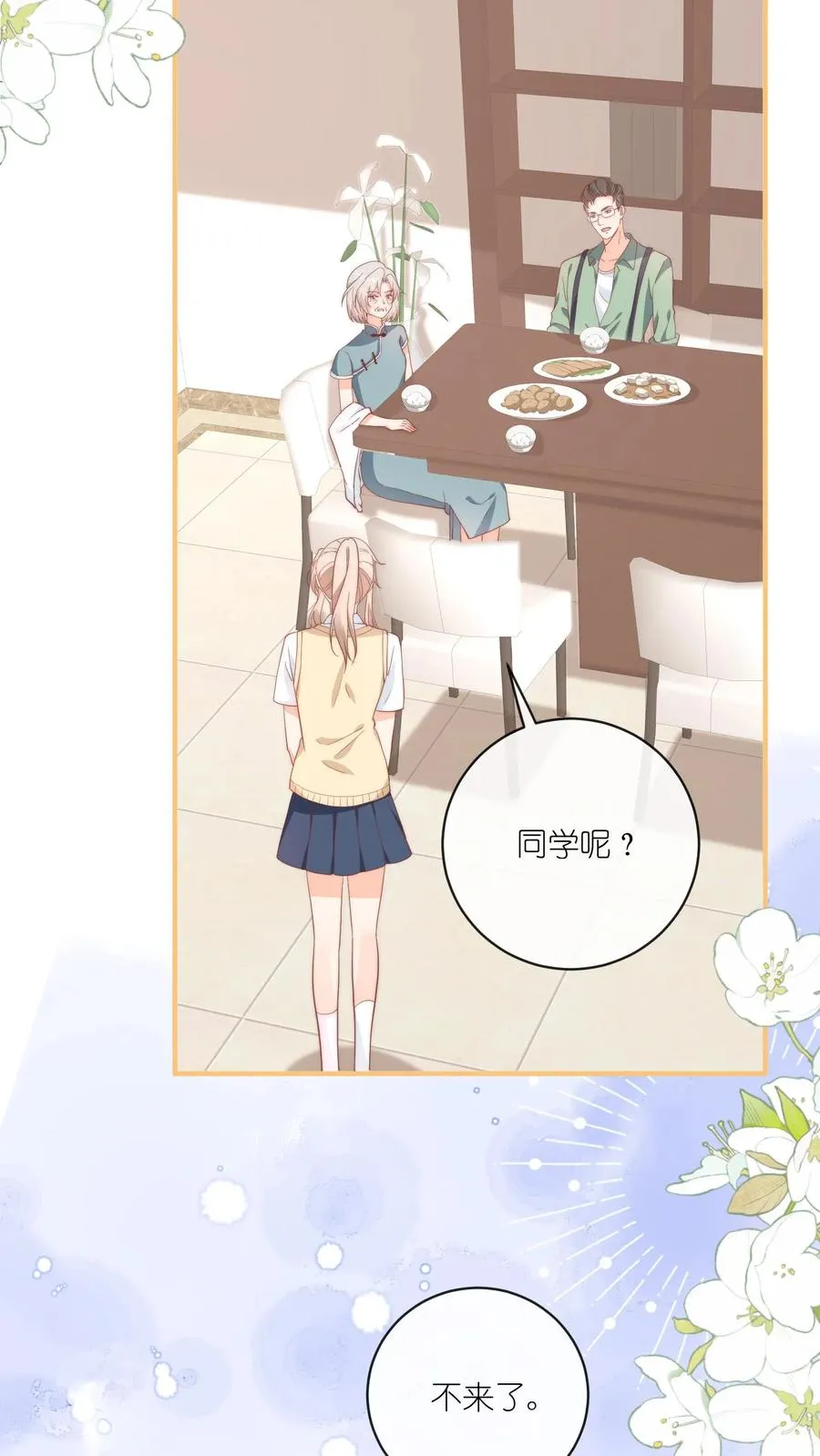 第46话 江野，我再也不理你了！25