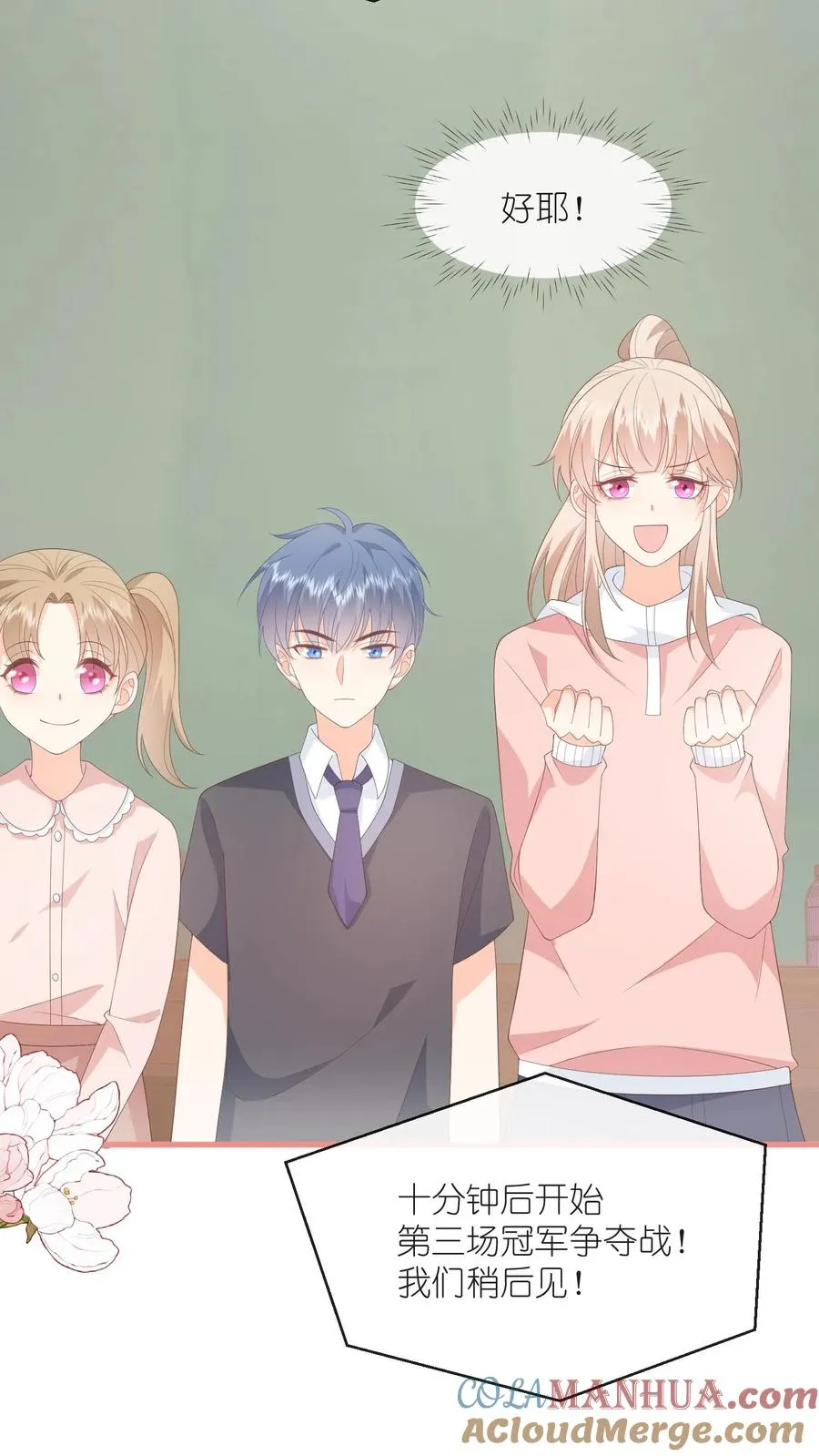 第105话 孩子有钱啦！18