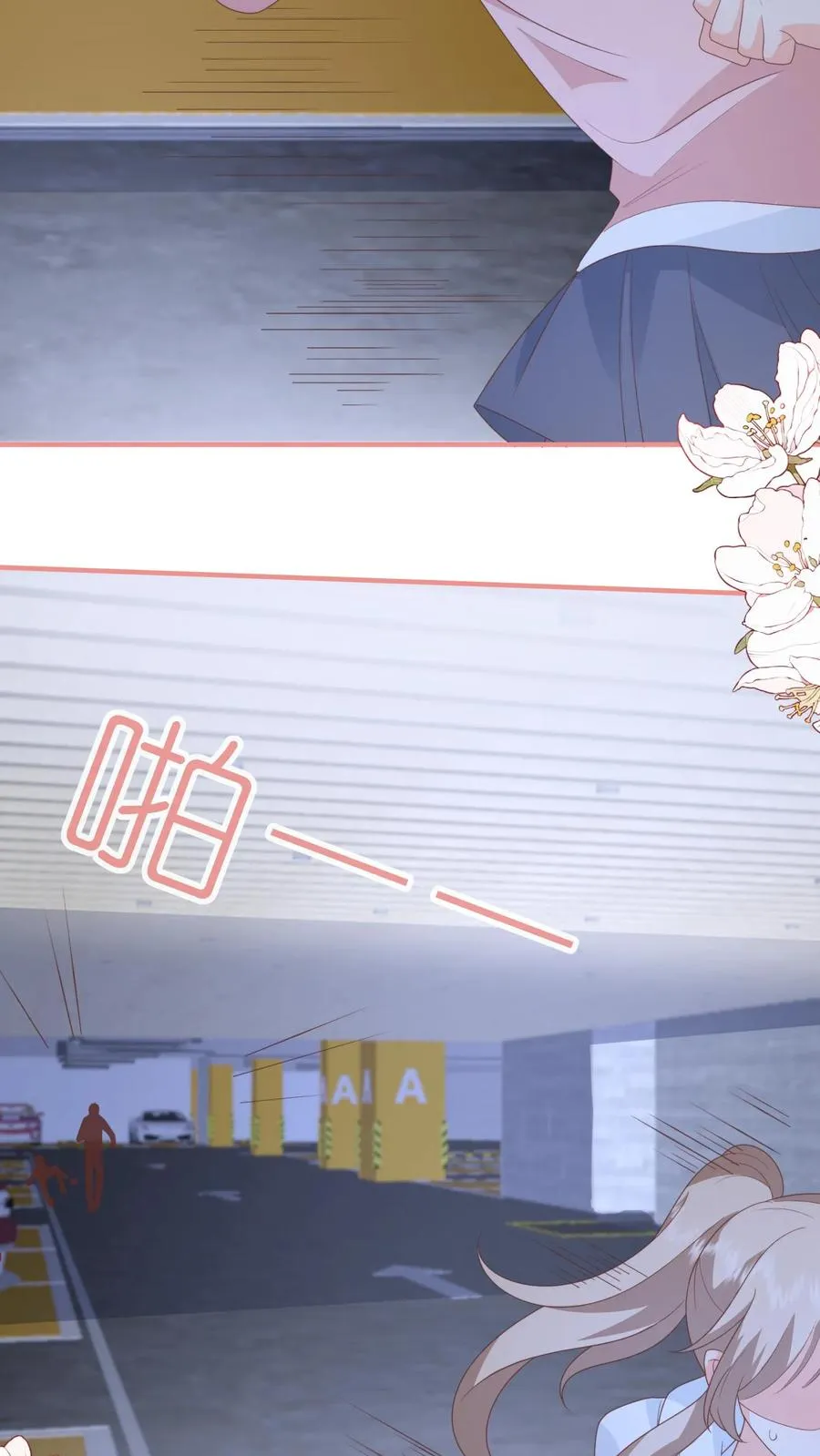 第106话 别怕，江野在11