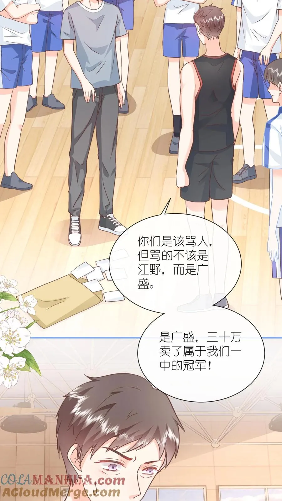 第86话 被洗刷的黑锅24
