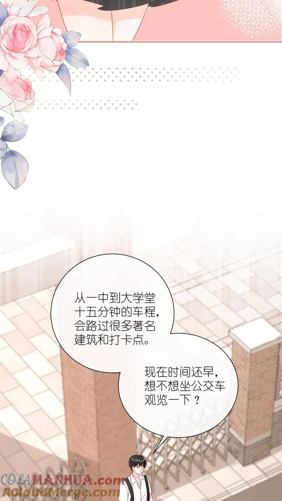 第66话 神秘的昔日学霸22
