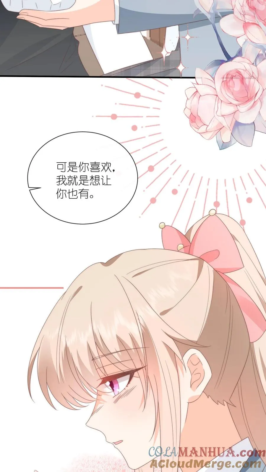 第94话 你喜欢的，都给你4