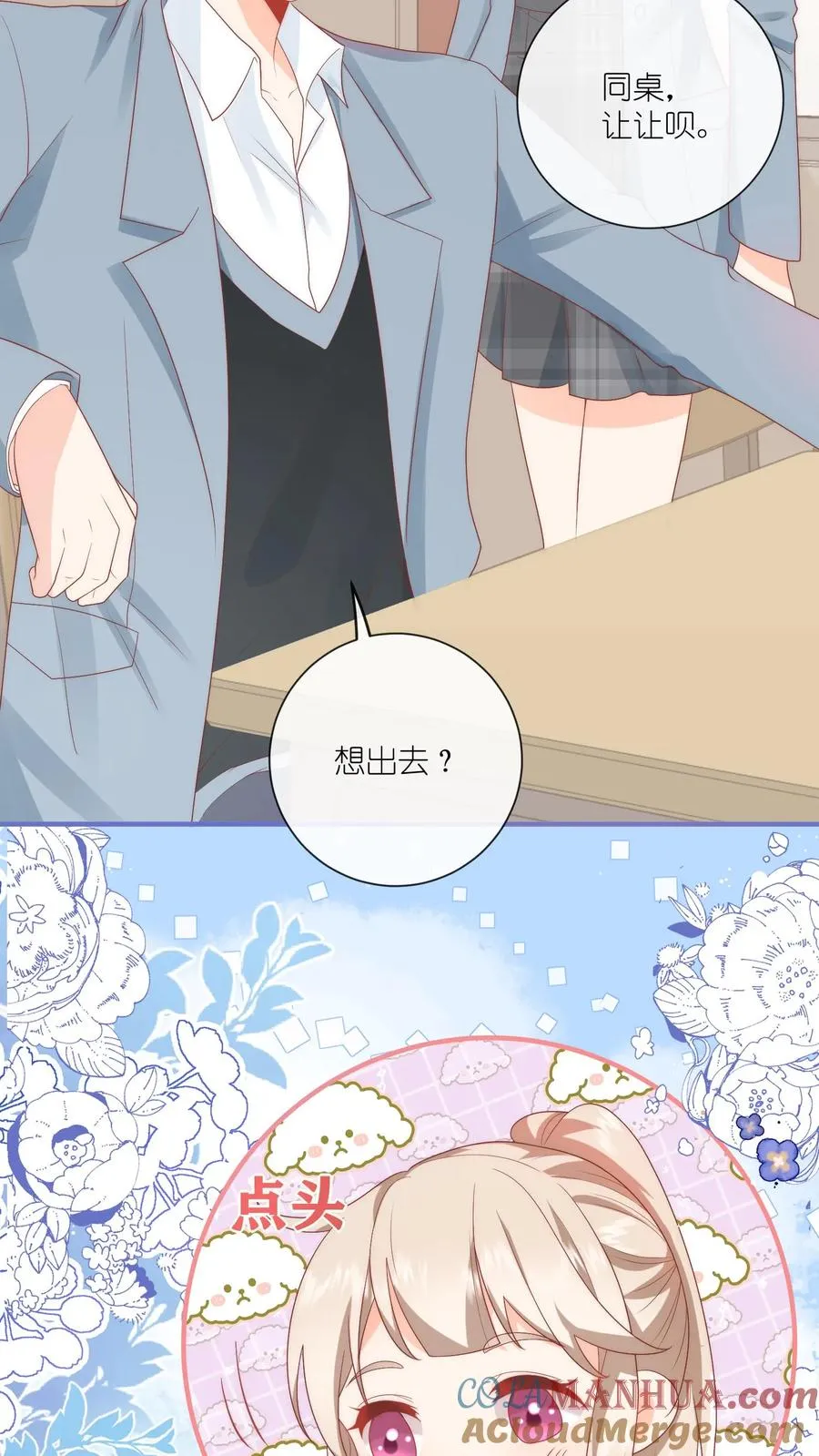 第7话 怎么还脸红了？32