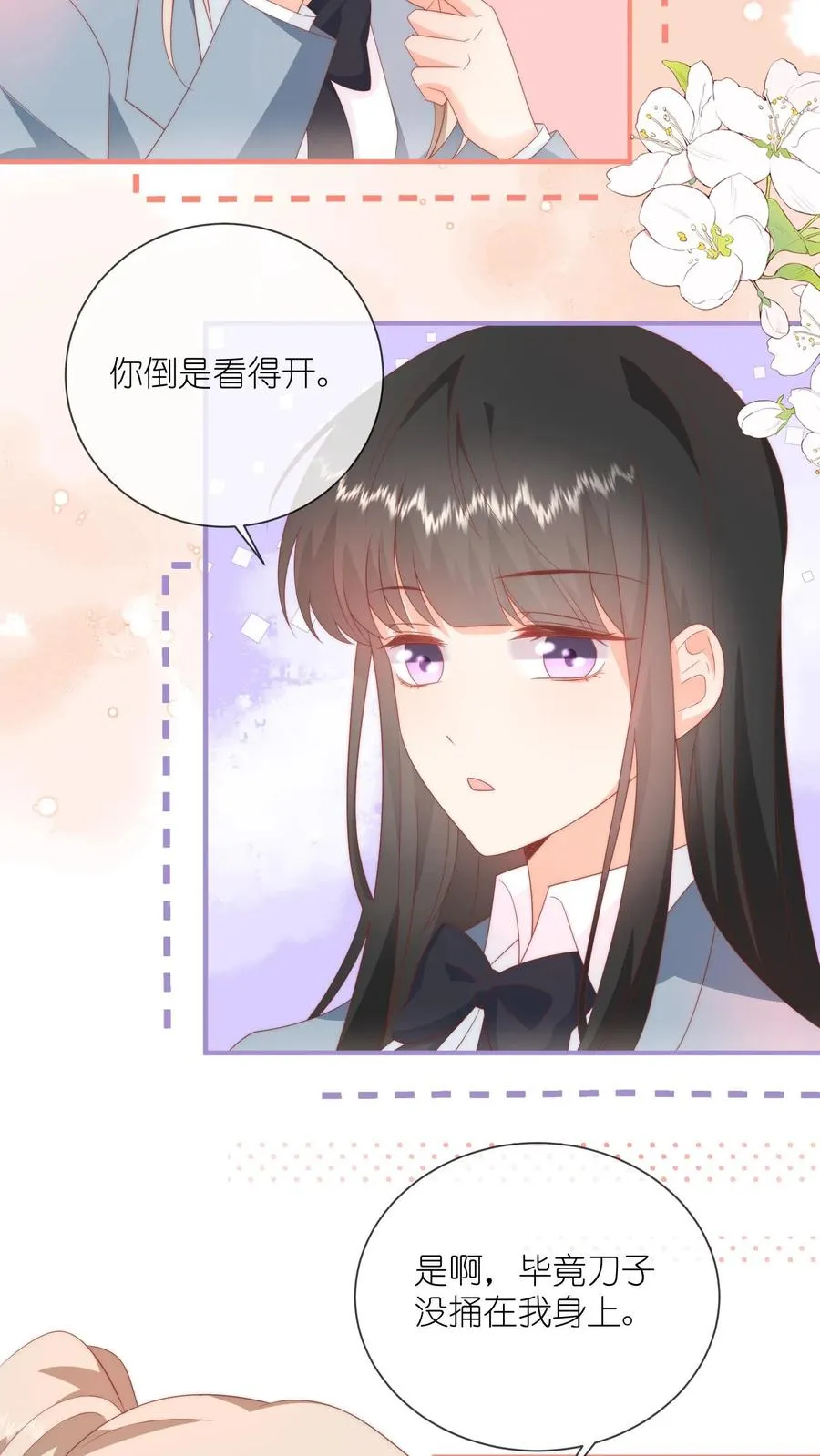 第50话 我是高二一班江野11