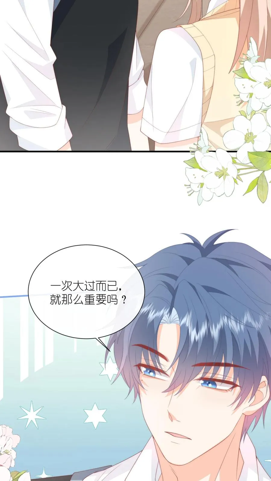 第58话 逆子！23