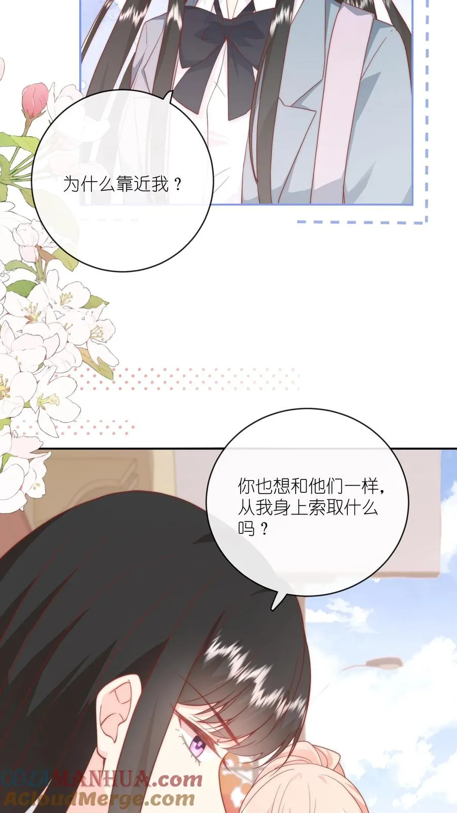 第26话 她看起来很好亲4