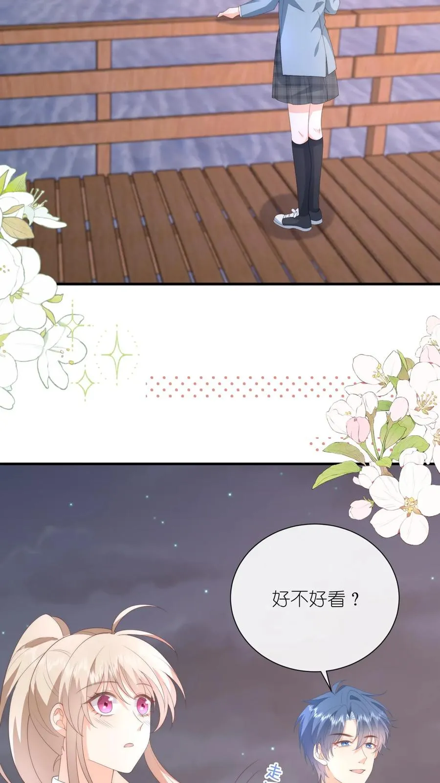第134话 你就是温柔本身5